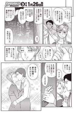 Page 239 of Namaiki! 2011-02