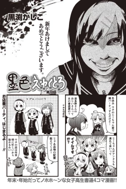 Page 241 of Namaiki! 2011-02