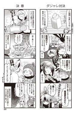 Page 245 of Namaiki! 2011-02