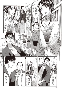Page 28 of Namaiki! 2011-02