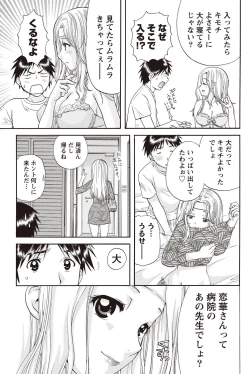 Page 55 of Namaiki! 2011-02