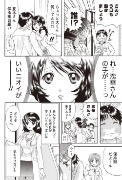 Page 58 of Namaiki! 2011-02