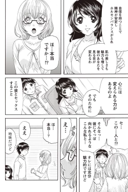 Page 60 of Namaiki! 2011-02