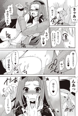 Page 75 of Namaiki! 2011-02