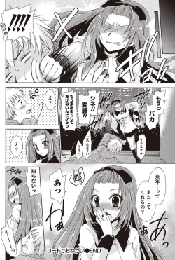 Page 88 of Namaiki! 2011-02