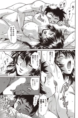 Page 91 of Namaiki! 2011-02