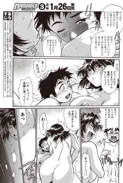 Page 97 of Namaiki! 2011-02