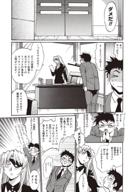 Page 99 of Namaiki! 2011-02