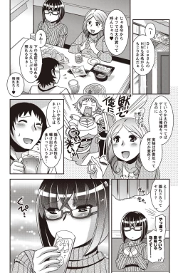Page 9 of Namaiki! 2011-02