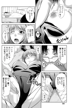 Page 101 of Namaiki! 2011-03