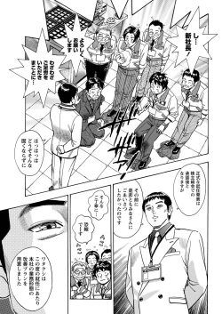 Page 10 of Namaiki! 2011-03