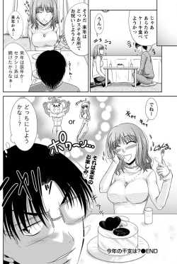 Page 113 of Namaiki! 2011-03