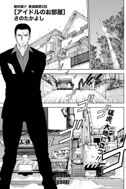 Page 114 of Namaiki! 2011-03