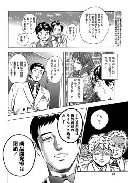 Page 11 of Namaiki! 2011-03