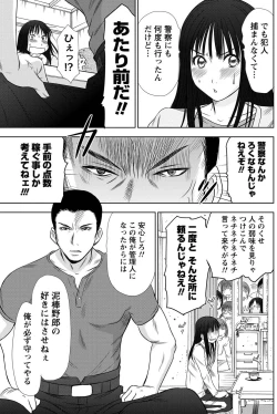 Page 124 of Namaiki! 2011-03
