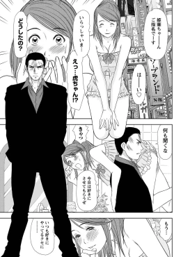 Page 128 of Namaiki! 2011-03