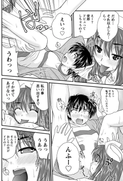 Page 144 of Namaiki! 2011-03