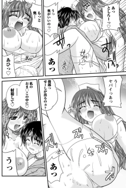 Page 152 of Namaiki! 2011-03