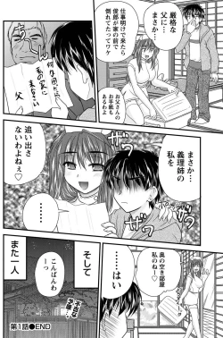 Page 154 of Namaiki! 2011-03