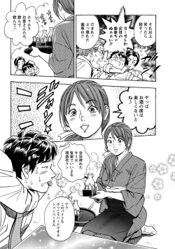 Page 15 of Namaiki! 2011-03