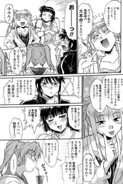 Page 165 of Namaiki! 2011-03