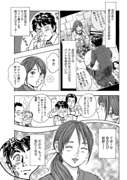 Page 16 of Namaiki! 2011-03