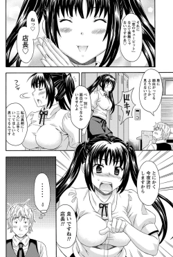 Page 185 of Namaiki! 2011-03