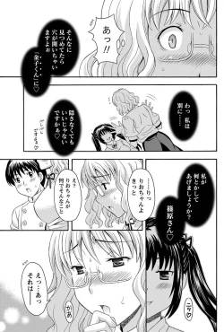 Page 188 of Namaiki! 2011-03