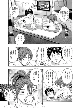 Page 18 of Namaiki! 2011-03