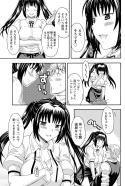 Page 190 of Namaiki! 2011-03