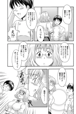 Page 192 of Namaiki! 2011-03