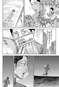 Page 207 of Namaiki! 2011-03