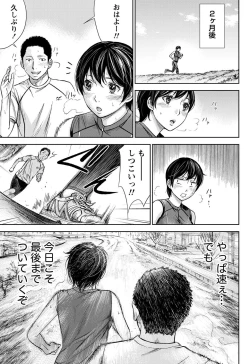 Page 208 of Namaiki! 2011-03