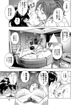 Page 20 of Namaiki! 2011-03