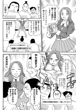 Page 227 of Namaiki! 2011-03