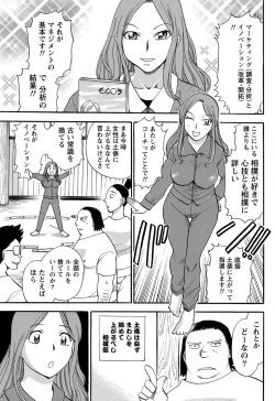 Page 228 of Namaiki! 2011-03