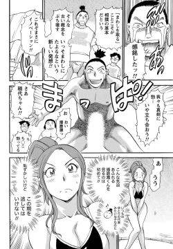 Page 233 of Namaiki! 2011-03