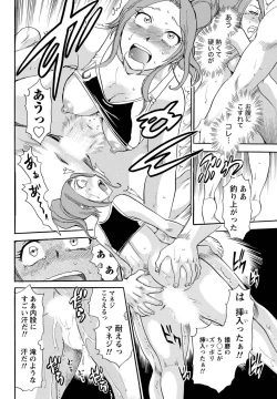 Page 235 of Namaiki! 2011-03