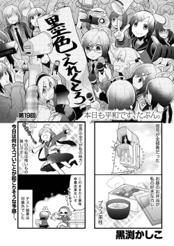 Page 242 of Namaiki! 2011-03