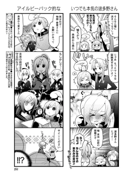 Page 244 of Namaiki! 2011-03