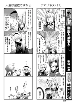 Page 245 of Namaiki! 2011-03