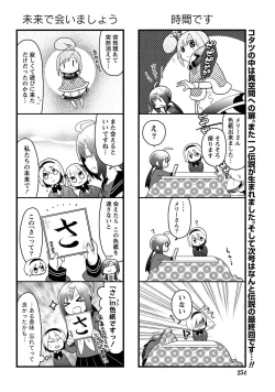 Page 247 of Namaiki! 2011-03