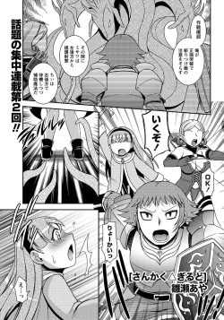 Page 34 of Namaiki! 2011-03