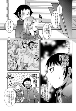 Page 52 of Namaiki! 2011-03