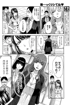 Page 57 of Namaiki! 2011-03