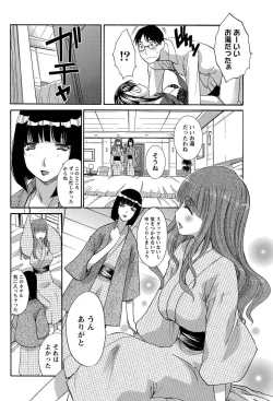 Page 61 of Namaiki! 2011-03