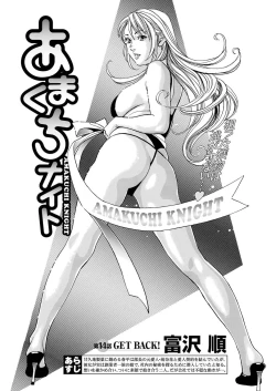 Page 6 of Namaiki! 2011-03