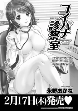 Page 77 of Namaiki! 2011-03