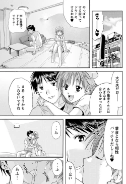 Page 82 of Namaiki! 2011-03
