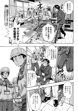 Page 8 of Namaiki! 2011-03